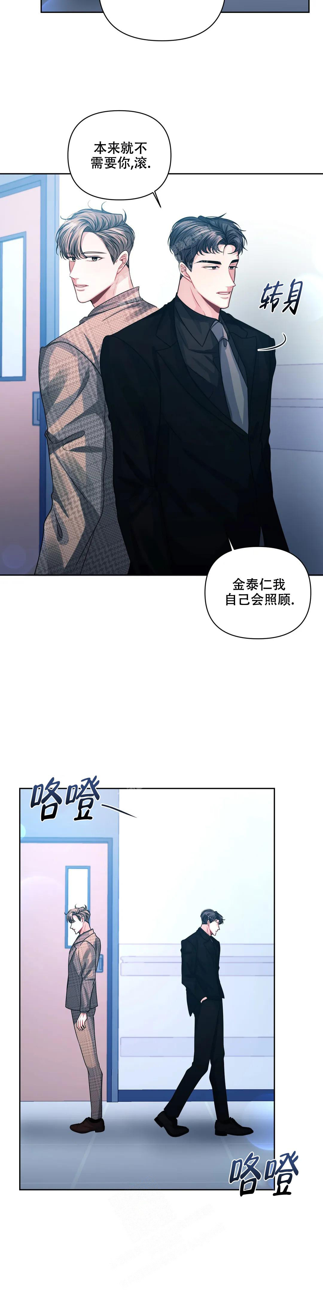 《重逢的影子》漫画最新章节第38话免费下拉式在线观看章节第【8】张图片