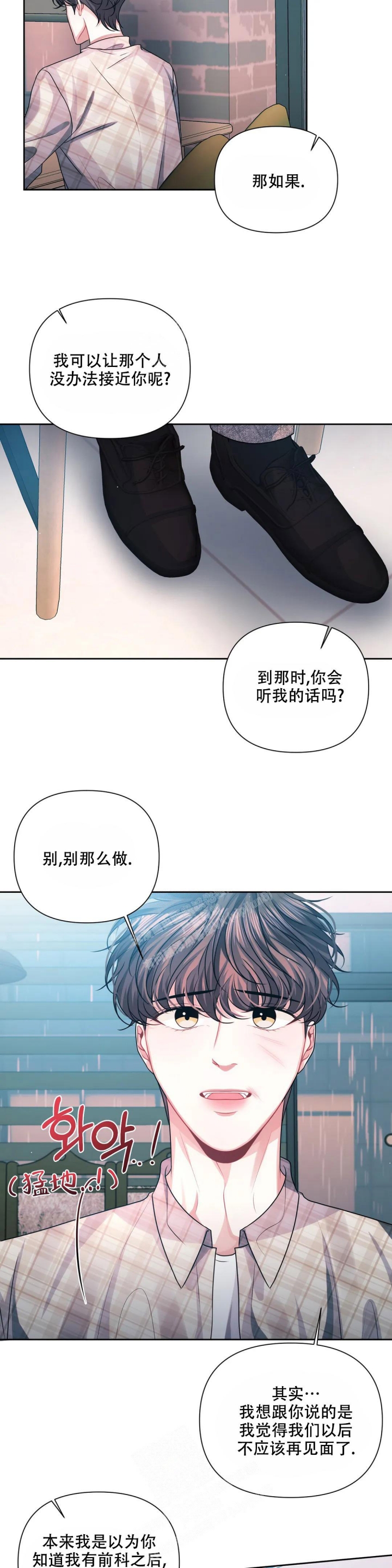 《重逢的影子》漫画最新章节第23话免费下拉式在线观看章节第【12】张图片