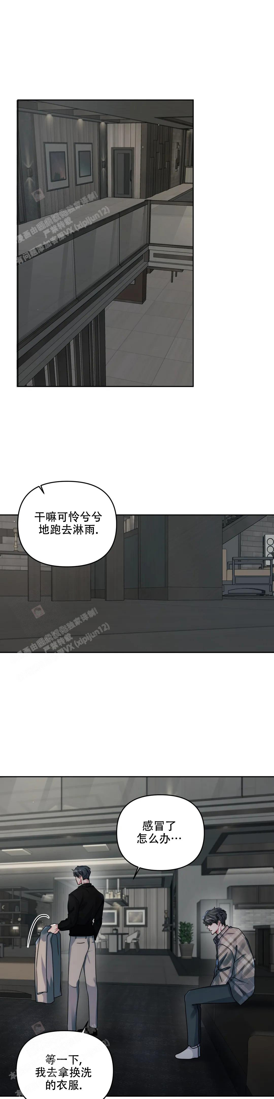 《重逢的影子》漫画最新章节第44话免费下拉式在线观看章节第【1】张图片