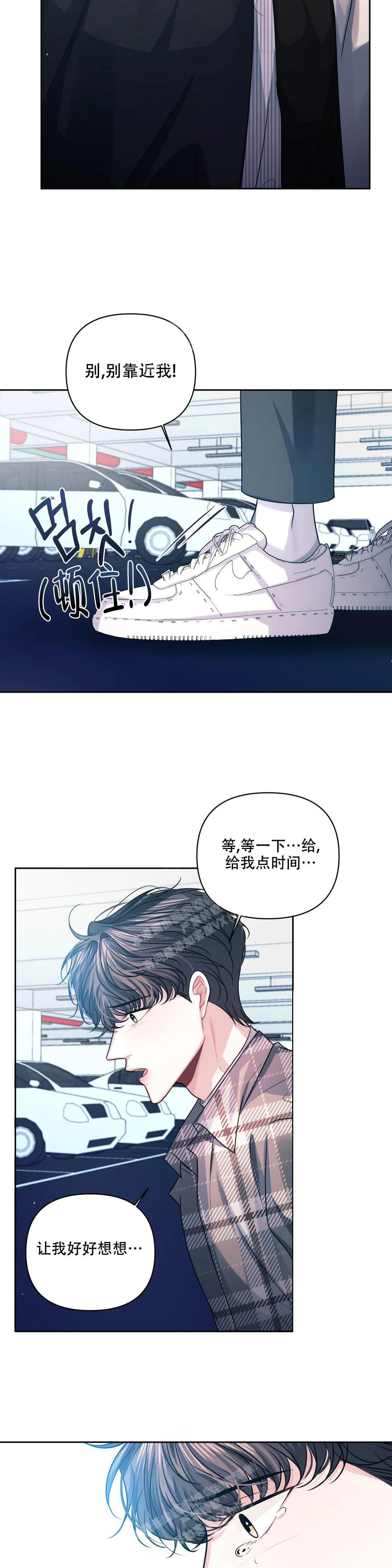 《重逢的影子》漫画最新章节第42话免费下拉式在线观看章节第【14】张图片