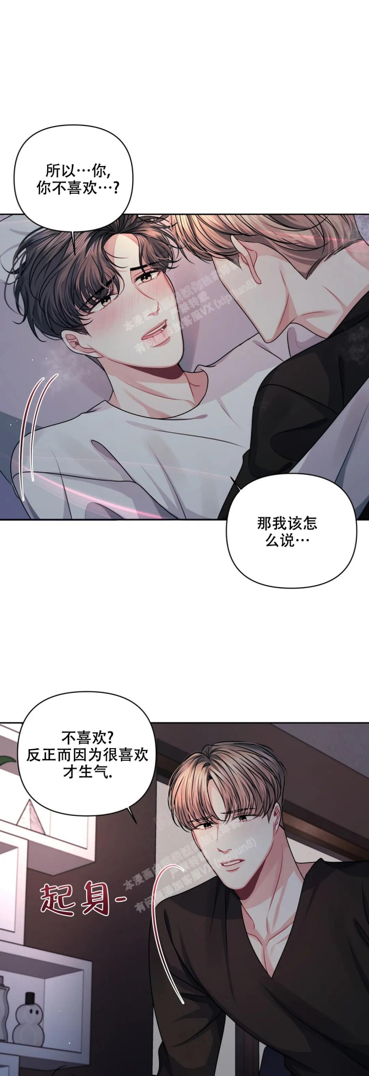 《重逢的影子》漫画最新章节第31话免费下拉式在线观看章节第【8】张图片