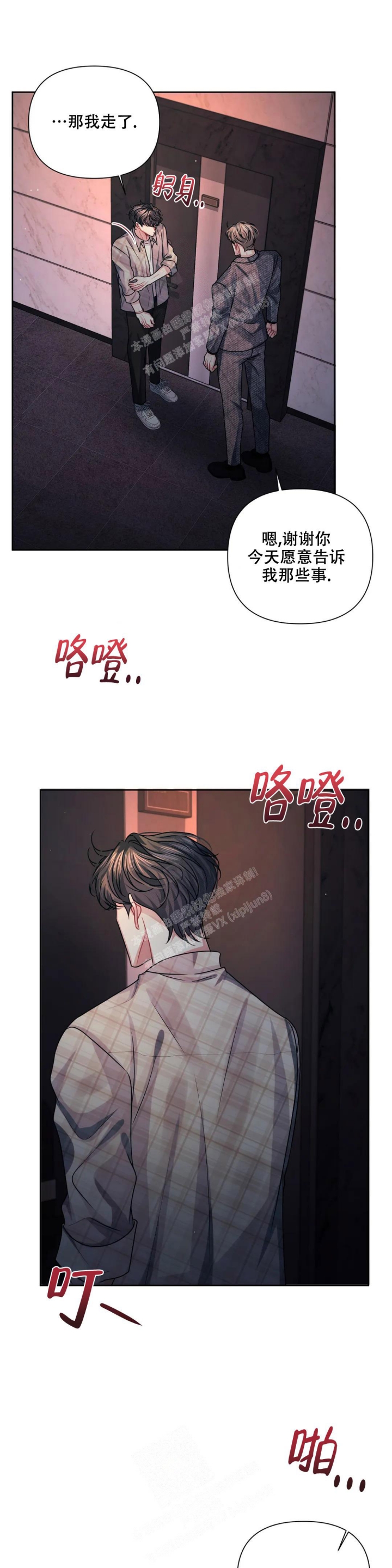 《重逢的影子》漫画最新章节第24话免费下拉式在线观看章节第【10】张图片