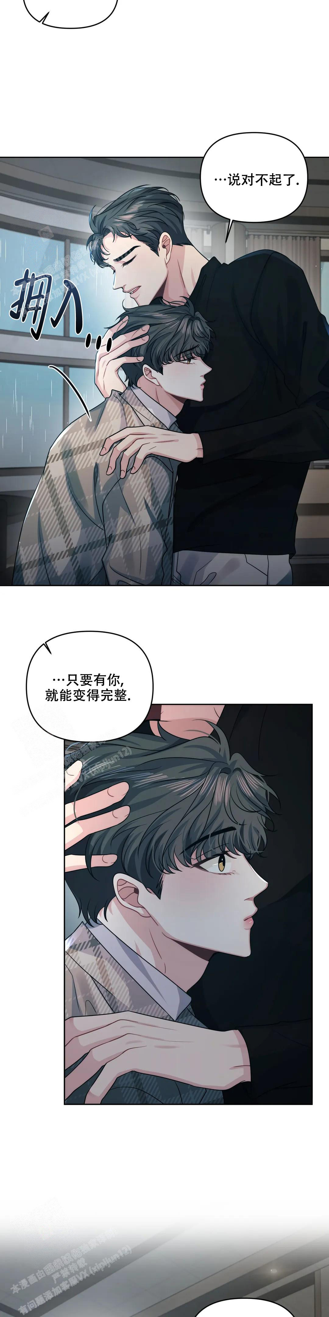 《重逢的影子》漫画最新章节第44话免费下拉式在线观看章节第【7】张图片