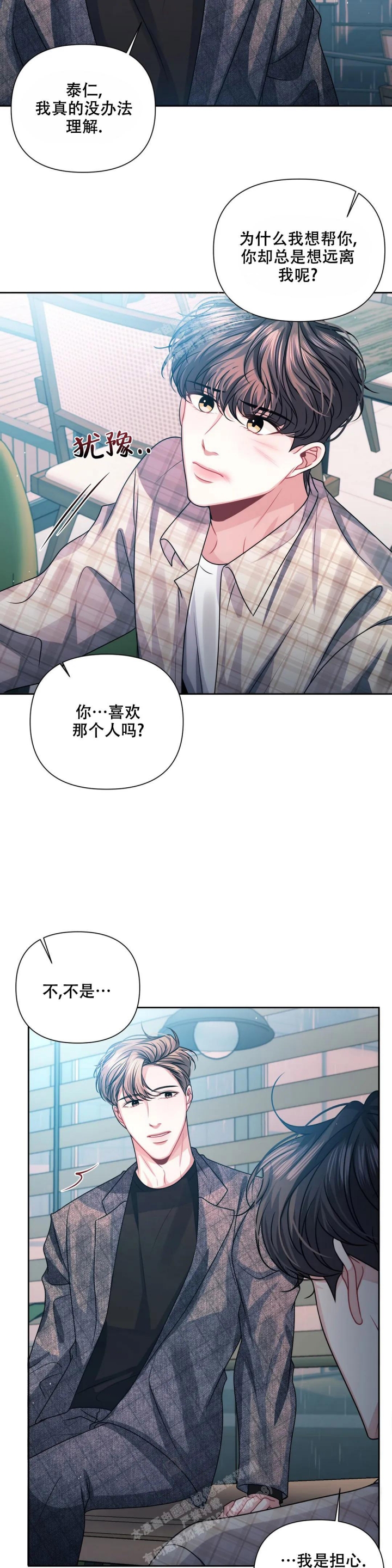 《重逢的影子》漫画最新章节第23话免费下拉式在线观看章节第【14】张图片