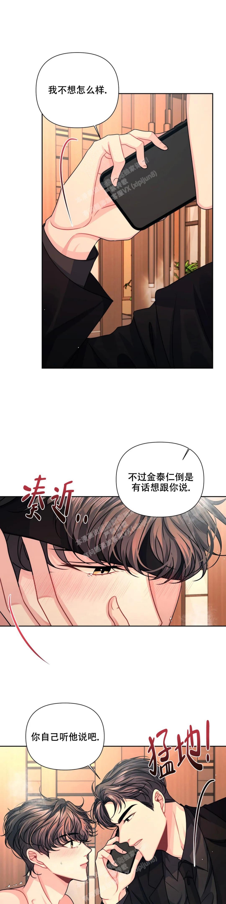 《重逢的影子》漫画最新章节第19话免费下拉式在线观看章节第【5】张图片