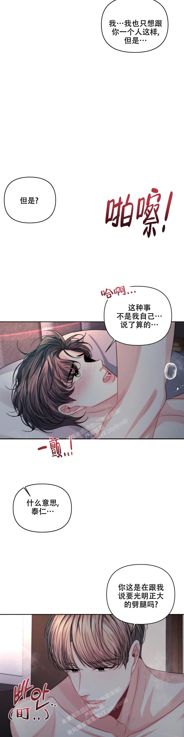 《重逢的影子》漫画最新章节第32话免费下拉式在线观看章节第【10】张图片