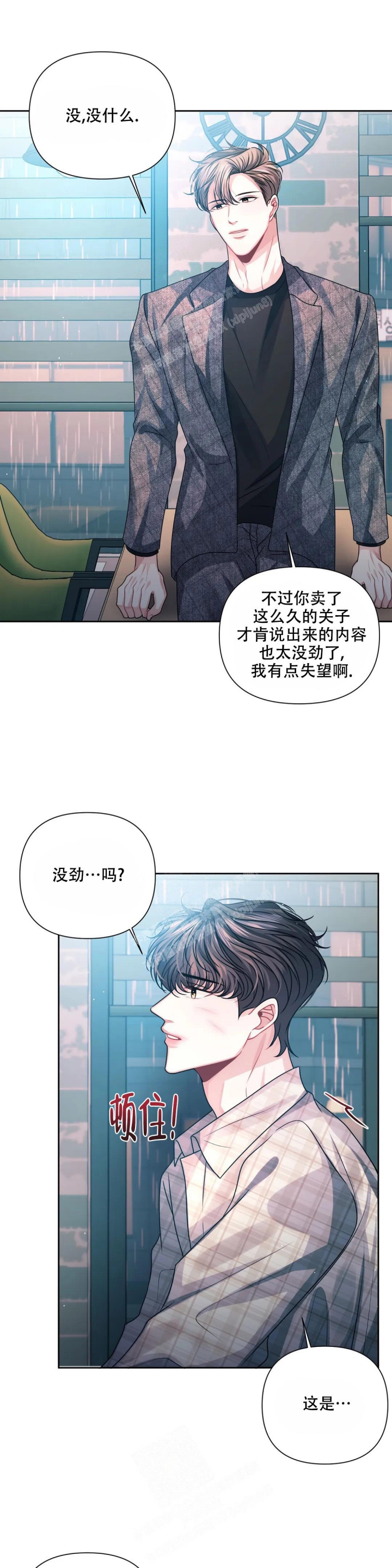 《重逢的影子》漫画最新章节第23话免费下拉式在线观看章节第【5】张图片