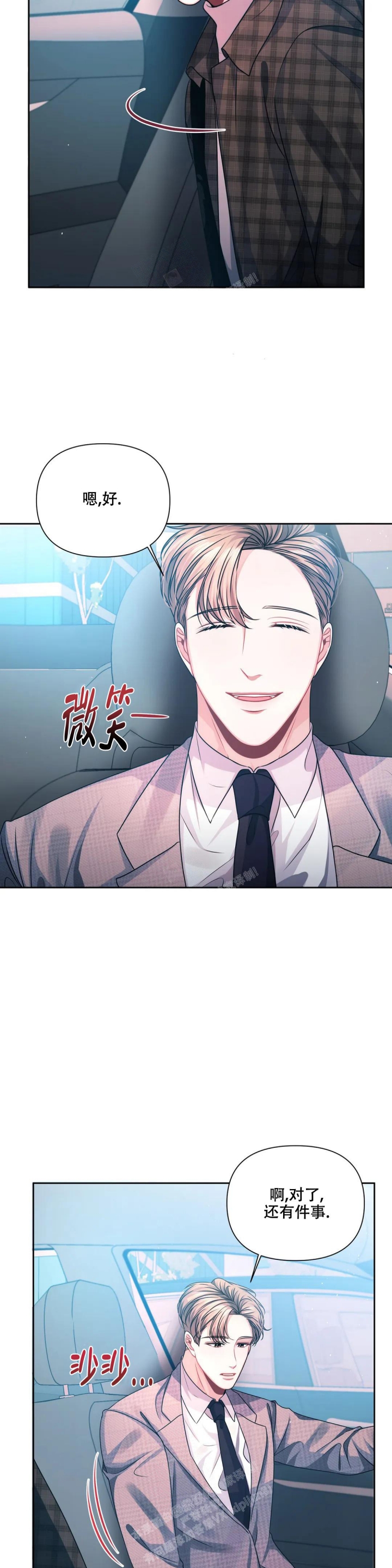 《重逢的影子》漫画最新章节第10话免费下拉式在线观看章节第【5】张图片