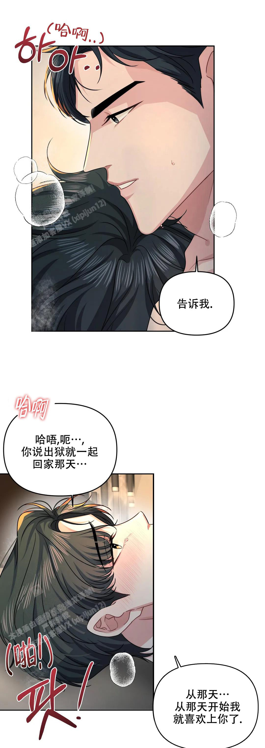 《重逢的影子》漫画最新章节第46话免费下拉式在线观看章节第【7】张图片