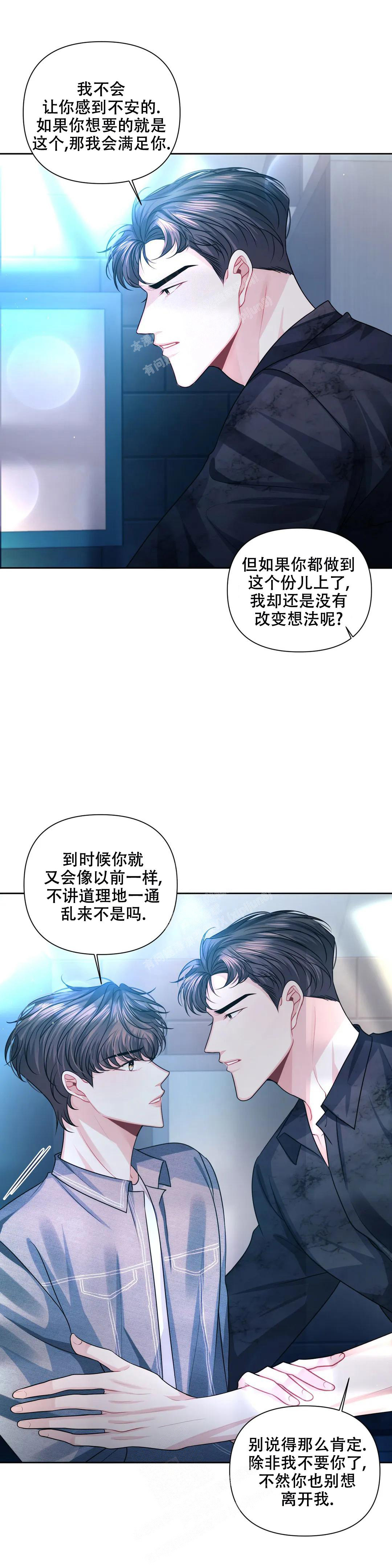 《重逢的影子》漫画最新章节第35话免费下拉式在线观看章节第【4】张图片