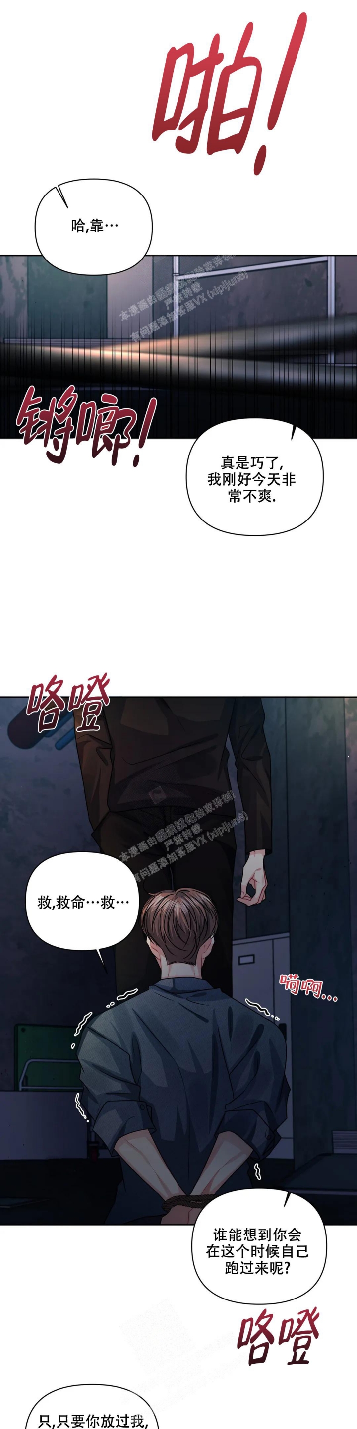 《重逢的影子》漫画最新章节第30话免费下拉式在线观看章节第【13】张图片