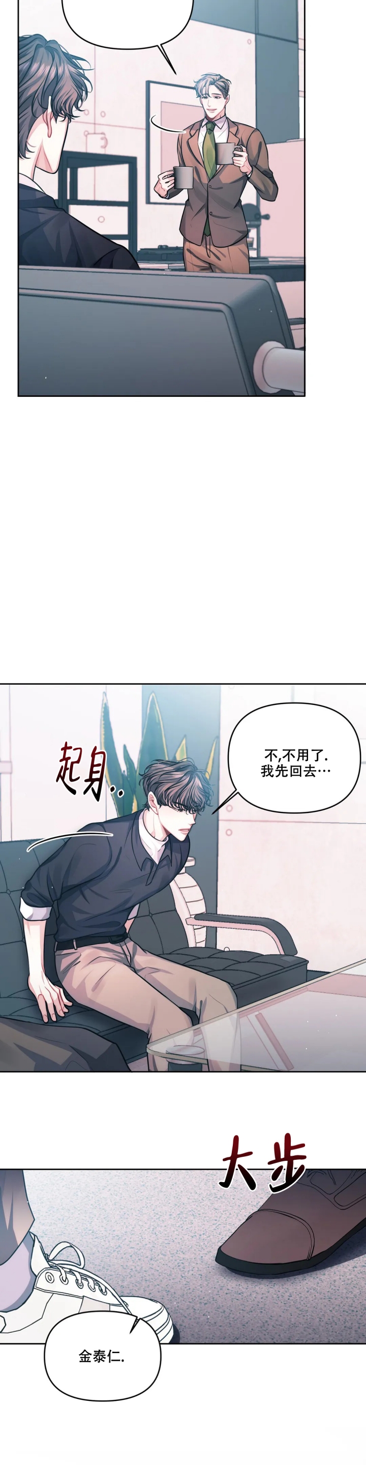 《重逢的影子》漫画最新章节第3话免费下拉式在线观看章节第【8】张图片