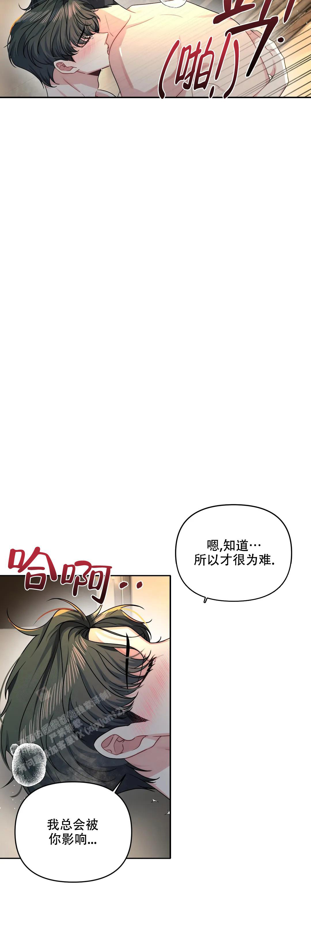 《重逢的影子》漫画最新章节第46话免费下拉式在线观看章节第【3】张图片