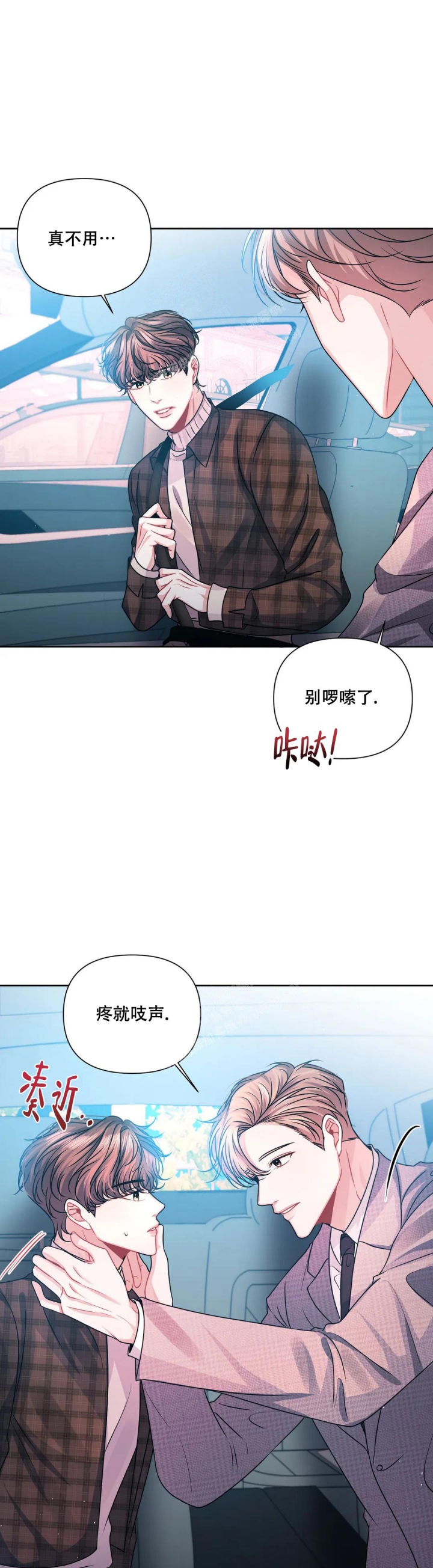 《重逢的影子》漫画最新章节第10话免费下拉式在线观看章节第【8】张图片