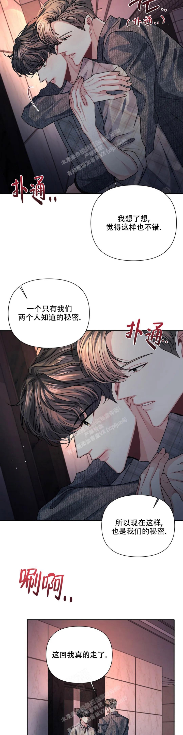 《重逢的影子》漫画最新章节第24话免费下拉式在线观看章节第【12】张图片