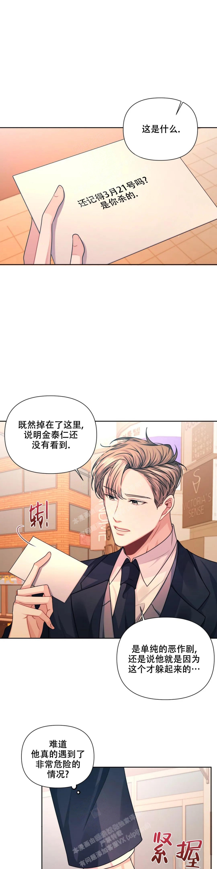 《重逢的影子》漫画最新章节第18话免费下拉式在线观看章节第【13】张图片