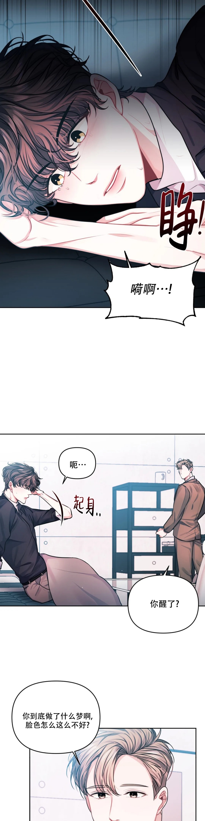 《重逢的影子》漫画最新章节第3话免费下拉式在线观看章节第【2】张图片