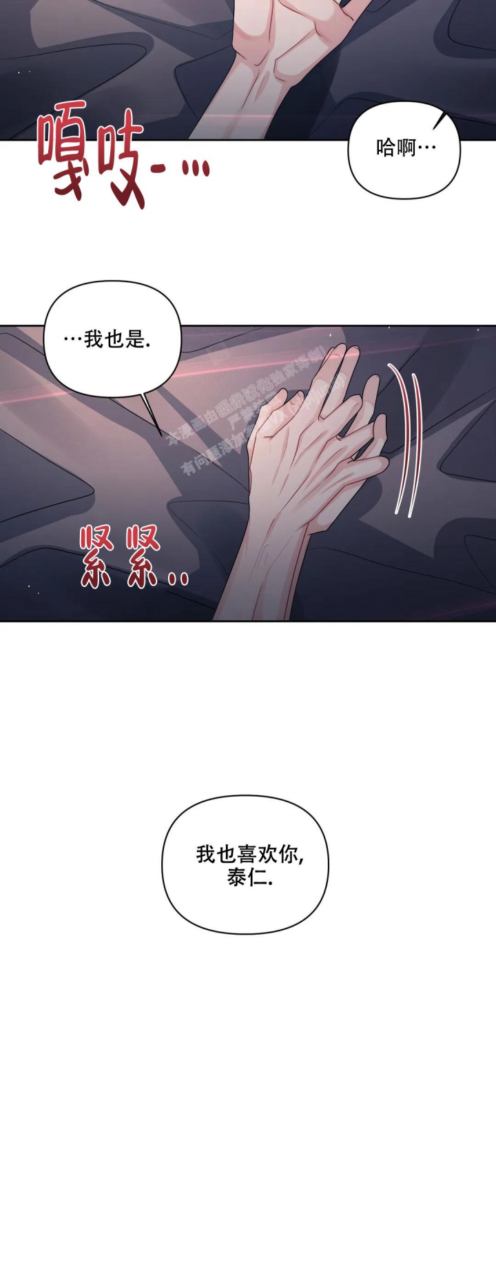 《重逢的影子》漫画最新章节第32话免费下拉式在线观看章节第【13】张图片