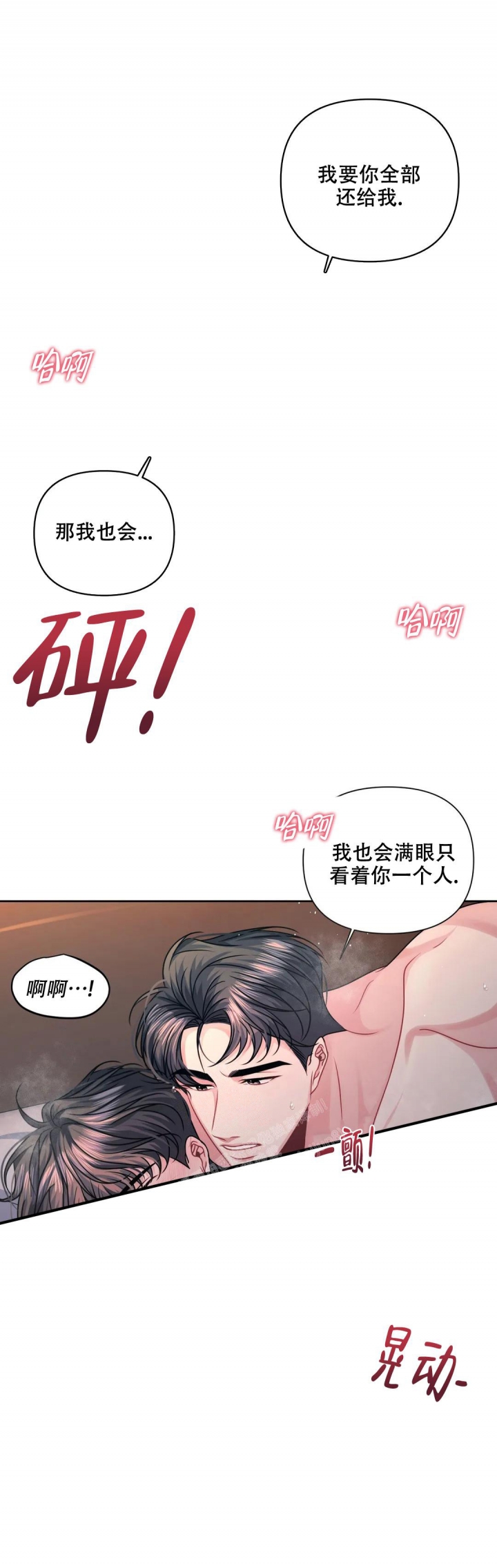 《重逢的影子》漫画最新章节第20话免费下拉式在线观看章节第【7】张图片