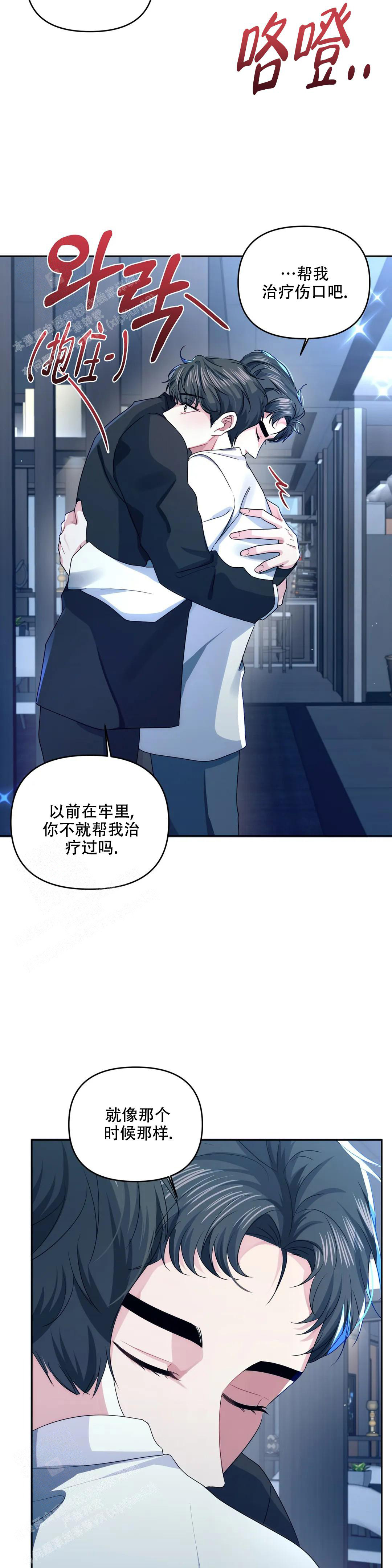 《重逢的影子》漫画最新章节第48话免费下拉式在线观看章节第【13】张图片