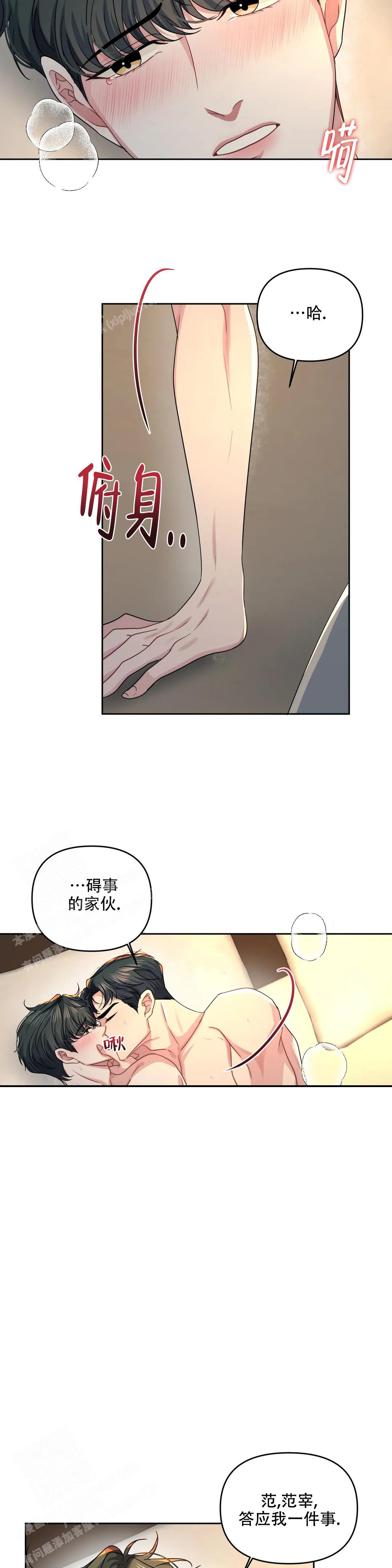 《重逢的影子》漫画最新章节第46话免费下拉式在线观看章节第【9】张图片