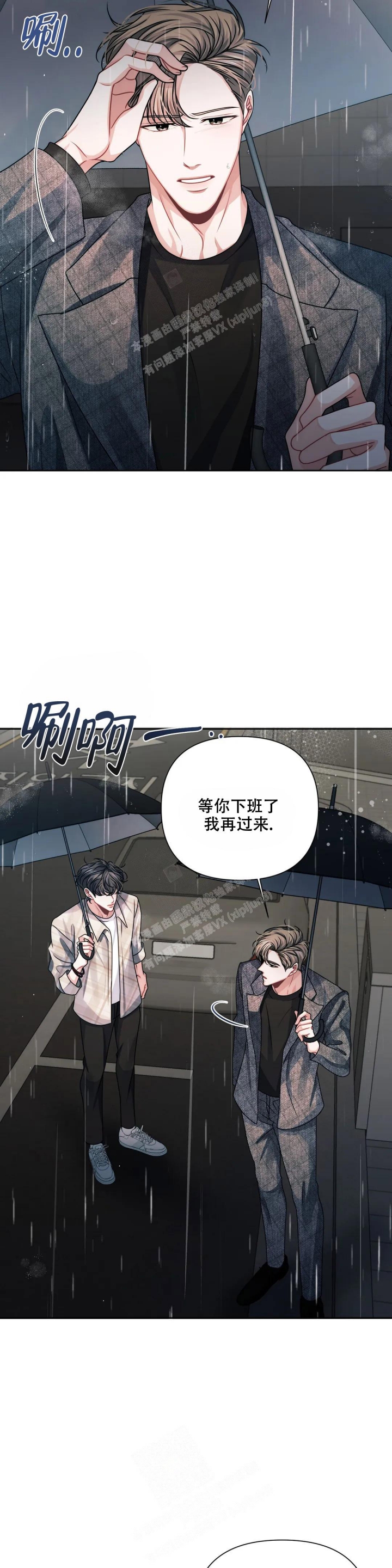 《重逢的影子》漫画最新章节第21话免费下拉式在线观看章节第【16】张图片