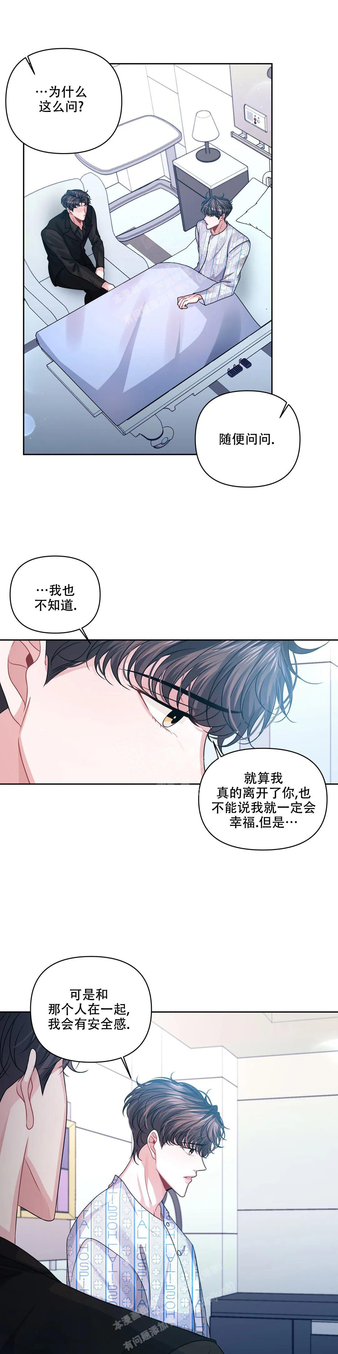 《重逢的影子》漫画最新章节第39话免费下拉式在线观看章节第【7】张图片