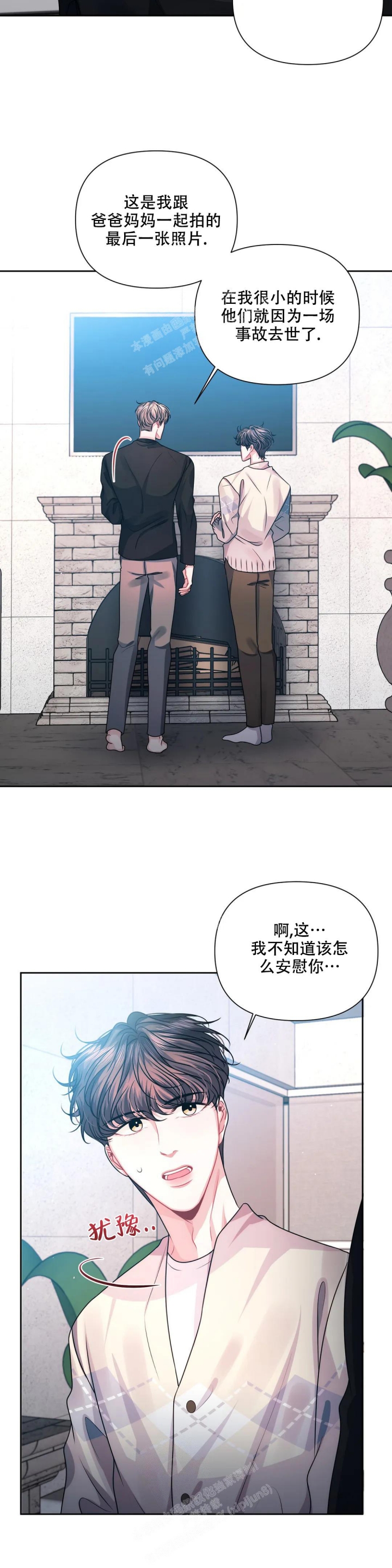 《重逢的影子》漫画最新章节第28话免费下拉式在线观看章节第【16】张图片