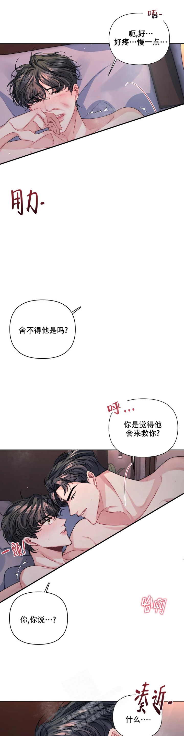 《重逢的影子》漫画最新章节第20话免费下拉式在线观看章节第【1】张图片