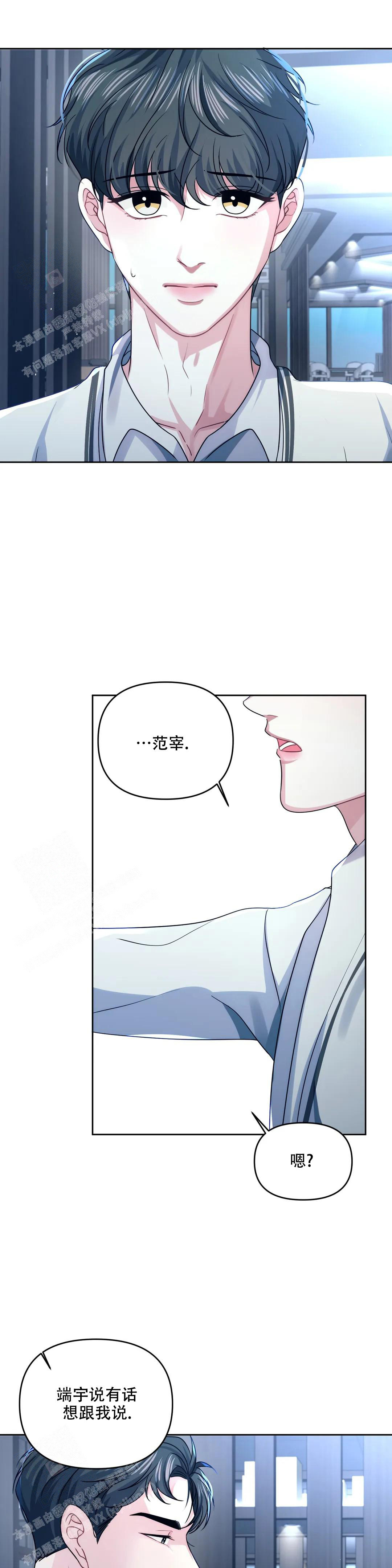 《重逢的影子》漫画最新章节第48话免费下拉式在线观看章节第【15】张图片