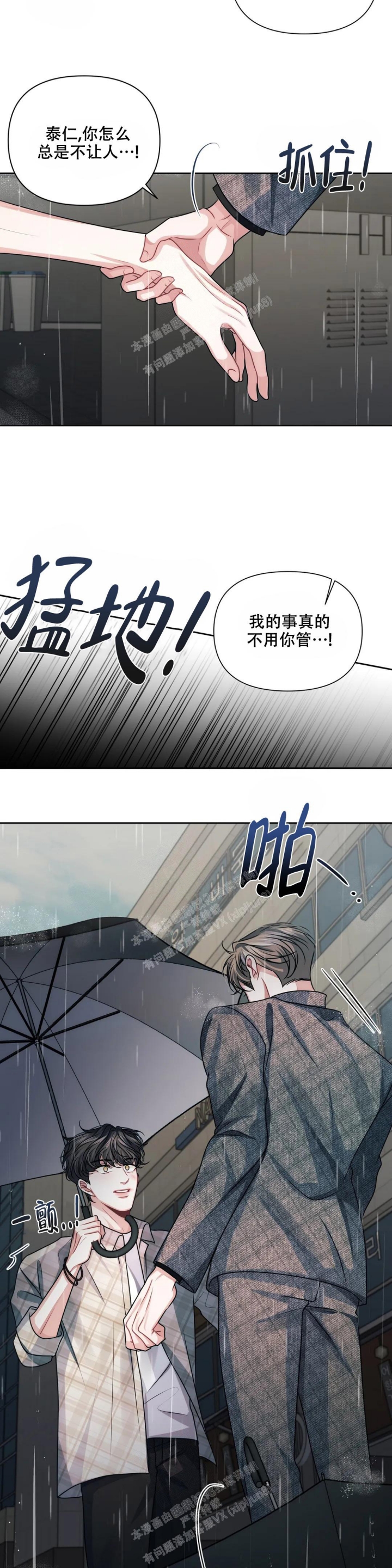 《重逢的影子》漫画最新章节第21话免费下拉式在线观看章节第【14】张图片