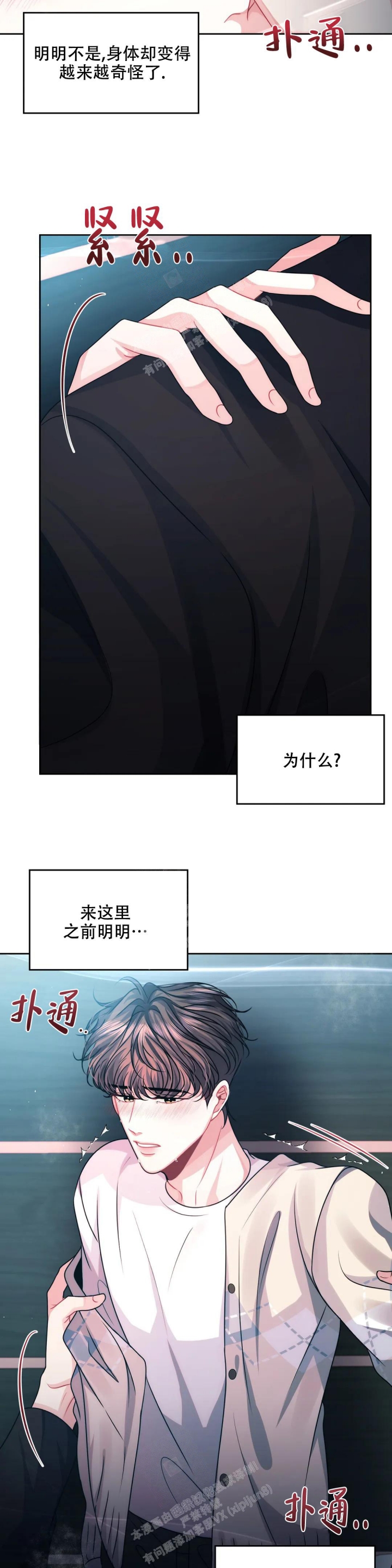 《重逢的影子》漫画最新章节第27话免费下拉式在线观看章节第【9】张图片