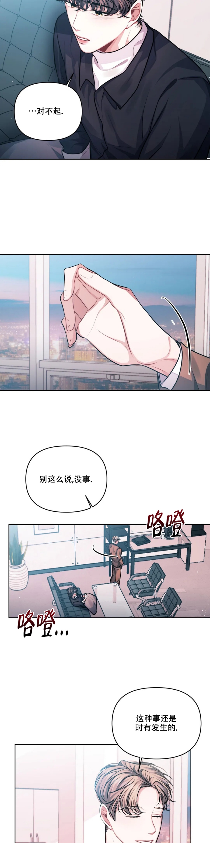 《重逢的影子》漫画最新章节第3话免费下拉式在线观看章节第【5】张图片