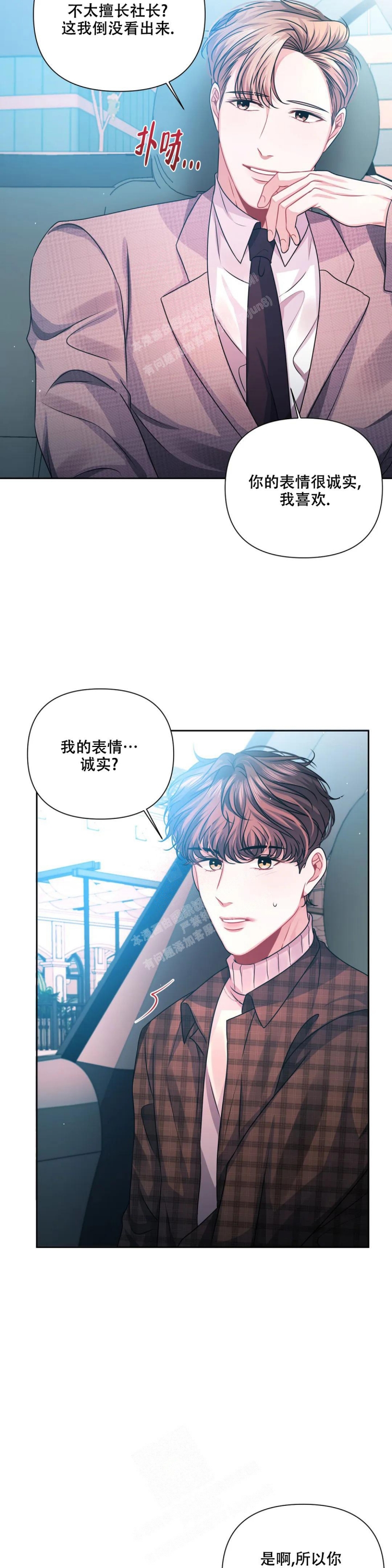 《重逢的影子》漫画最新章节第11话免费下拉式在线观看章节第【8】张图片