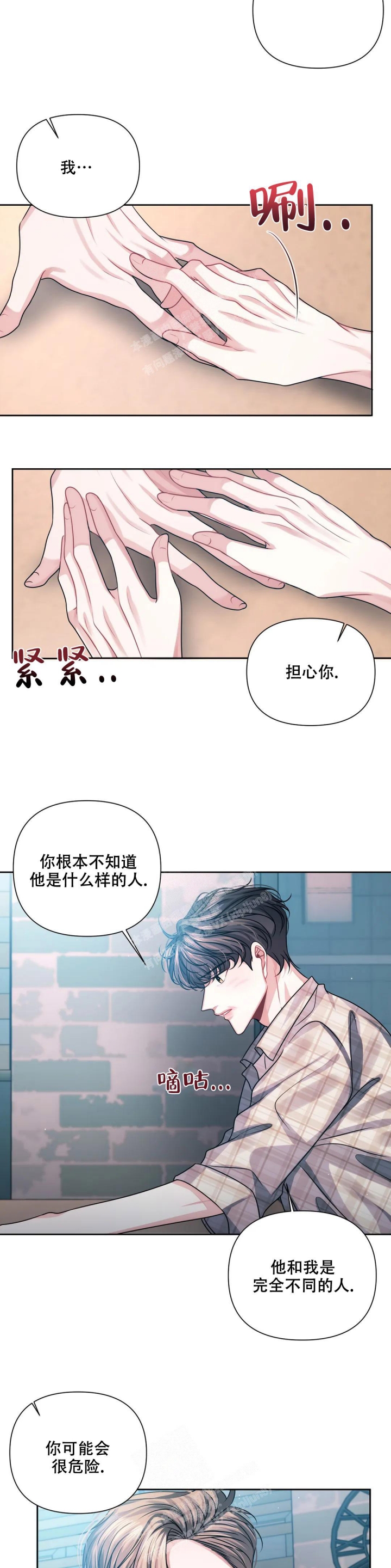 《重逢的影子》漫画最新章节第23话免费下拉式在线观看章节第【15】张图片