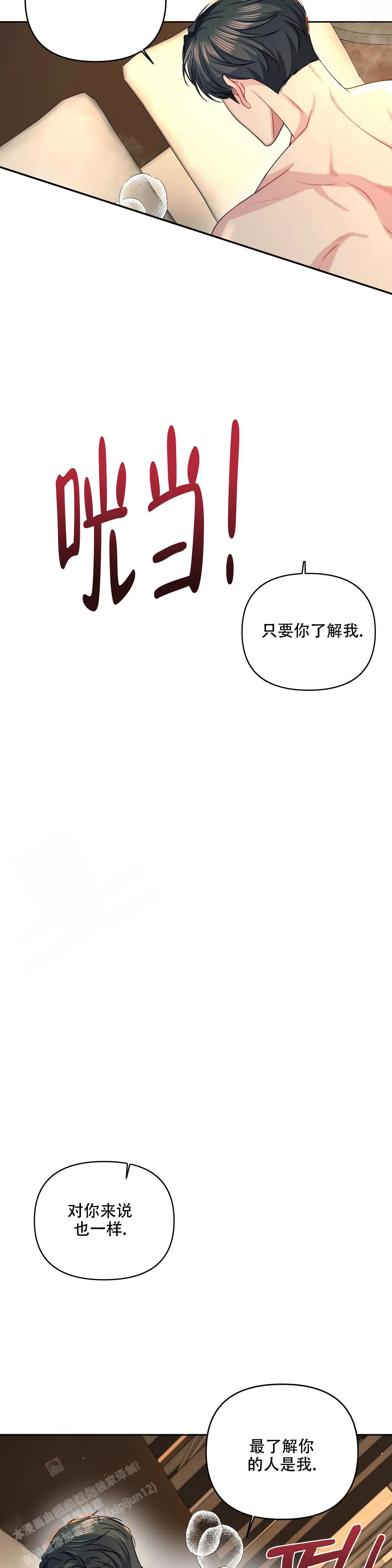 《重逢的影子》漫画最新章节第46话免费下拉式在线观看章节第【2】张图片