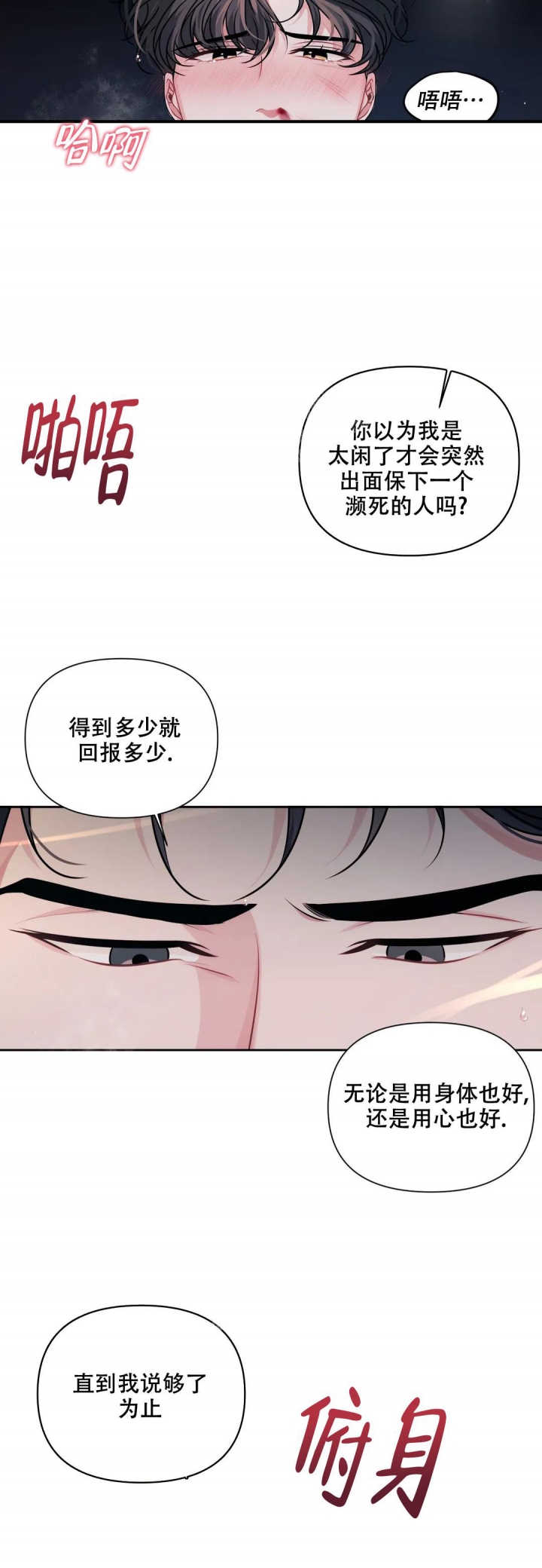 《重逢的影子》漫画最新章节第20话免费下拉式在线观看章节第【6】张图片