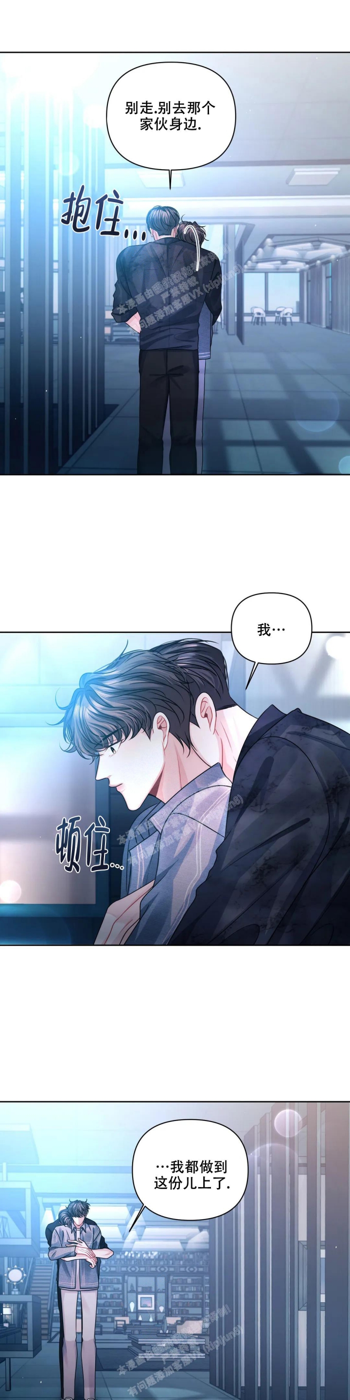 《重逢的影子》漫画最新章节第34话免费下拉式在线观看章节第【17】张图片