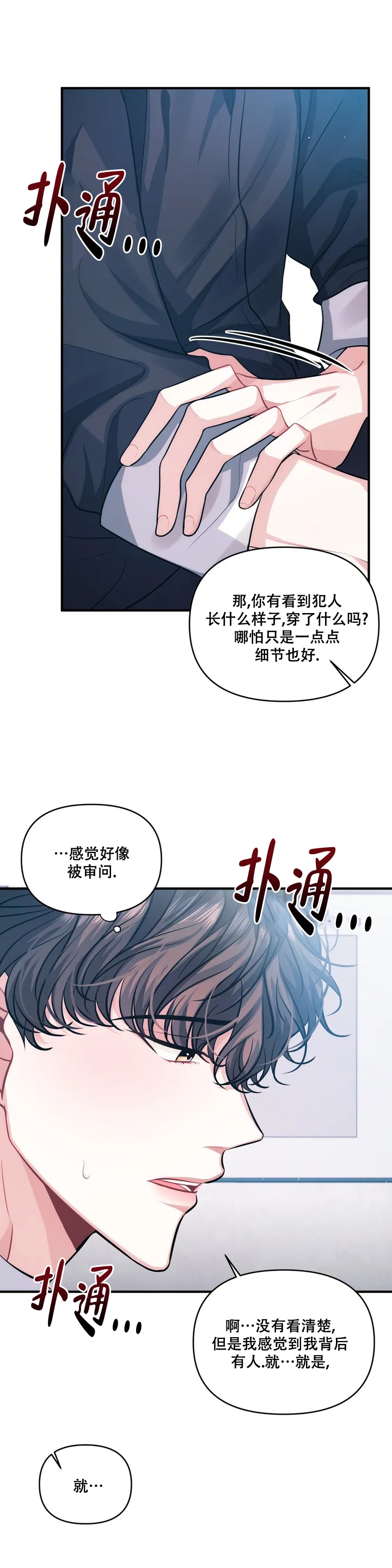 《重逢的影子》漫画最新章节第2话免费下拉式在线观看章节第【13】张图片