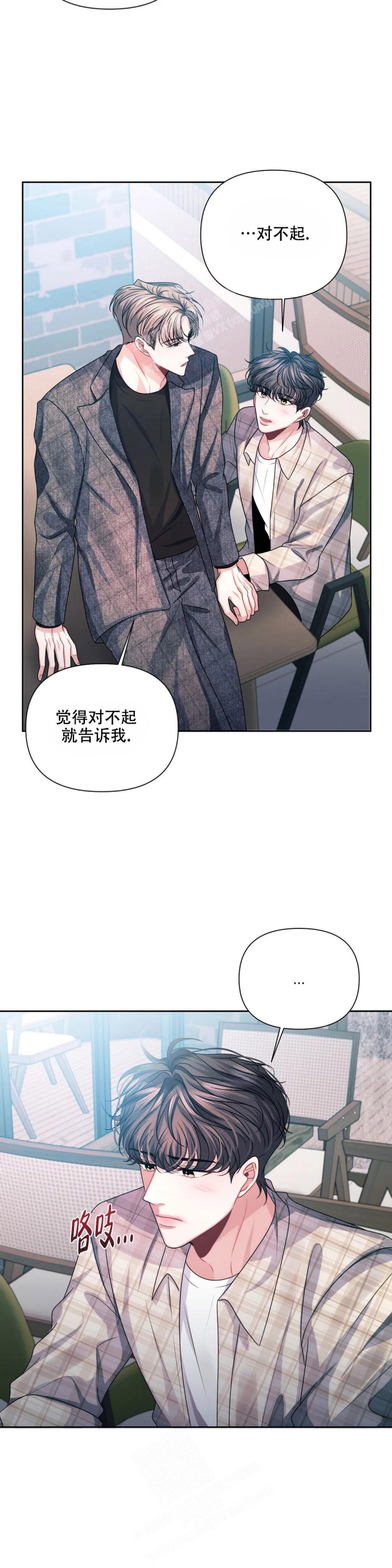 《重逢的影子》漫画最新章节第22话免费下拉式在线观看章节第【7】张图片