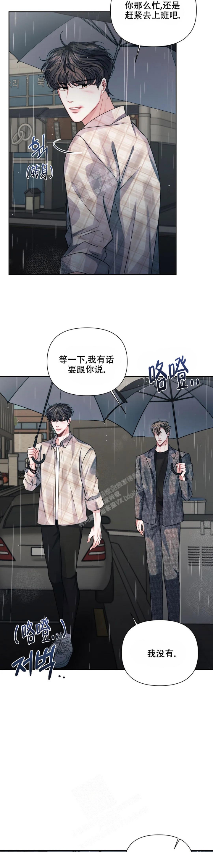 《重逢的影子》漫画最新章节第21话免费下拉式在线观看章节第【7】张图片