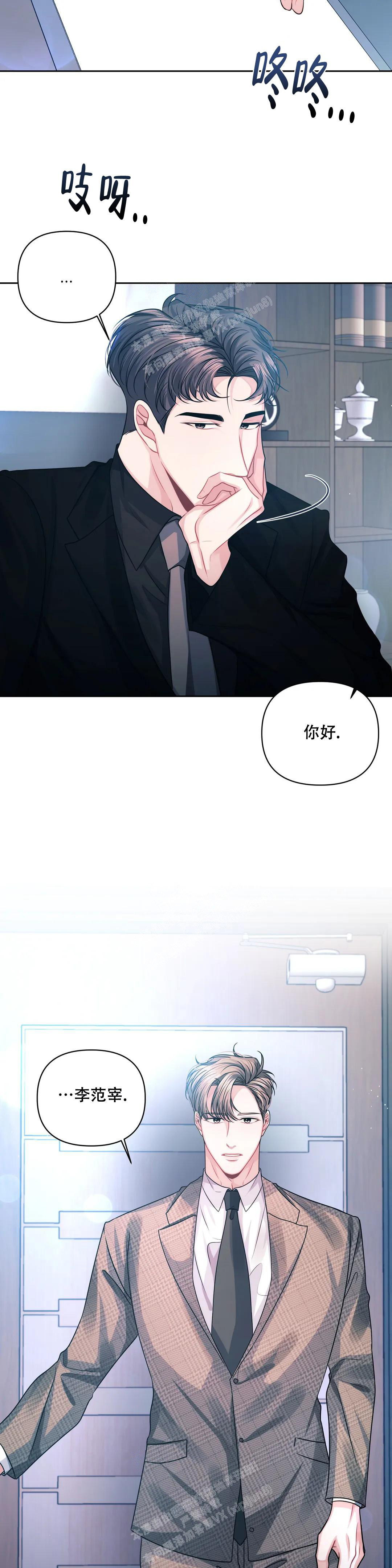 《重逢的影子》漫画最新章节第36话免费下拉式在线观看章节第【15】张图片