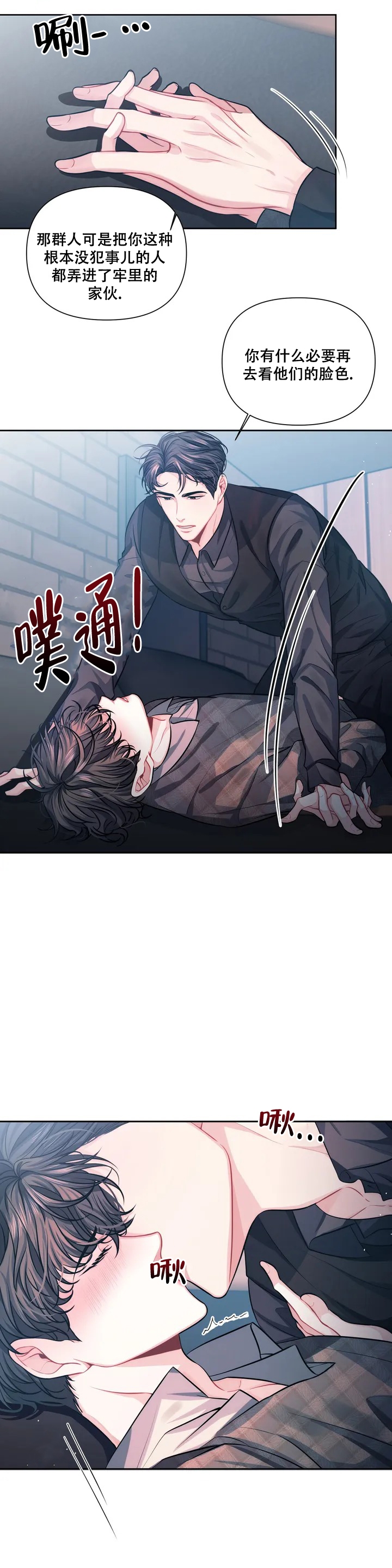 《重逢的影子》漫画最新章节第1话免费下拉式在线观看章节第【12】张图片