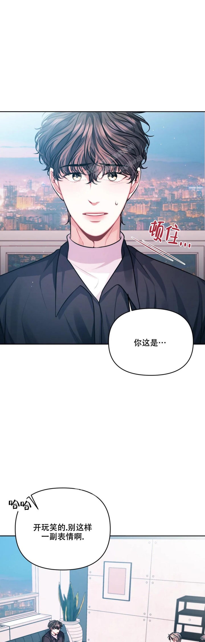 《重逢的影子》漫画最新章节第4话免费下拉式在线观看章节第【1】张图片