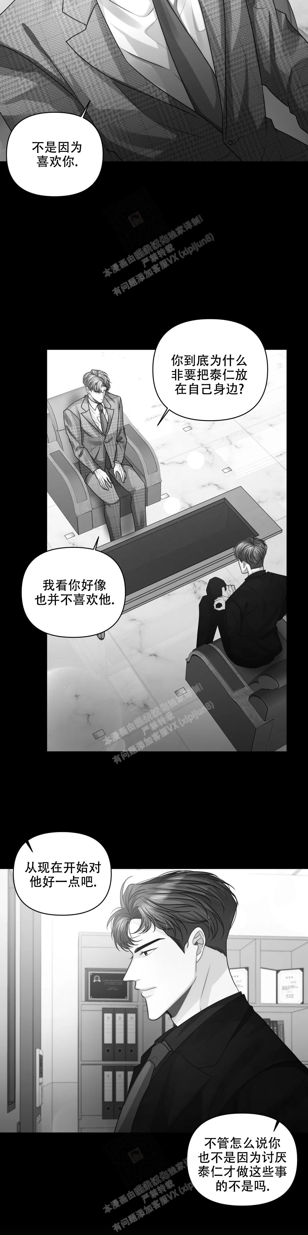 《重逢的影子》漫画最新章节第38话免费下拉式在线观看章节第【13】张图片