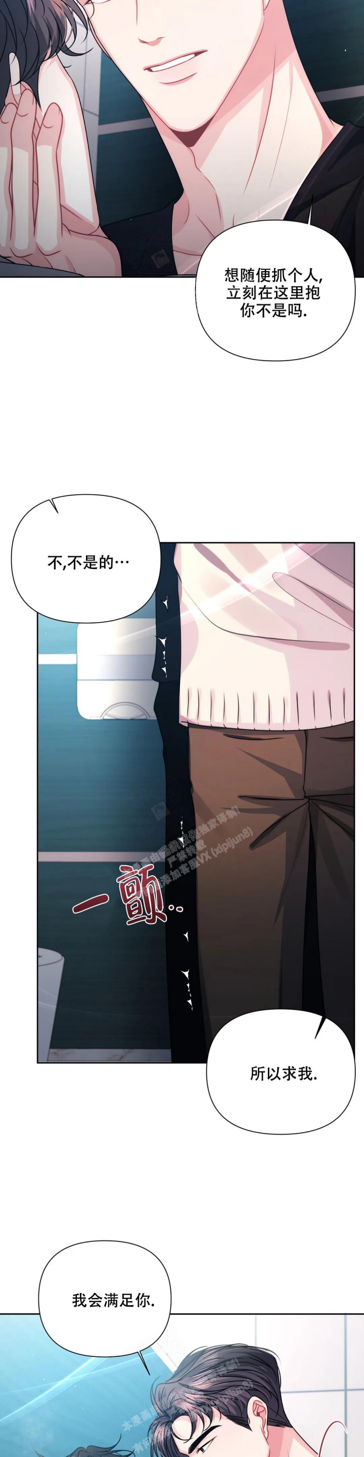 《重逢的影子》漫画最新章节第27话免费下拉式在线观看章节第【7】张图片