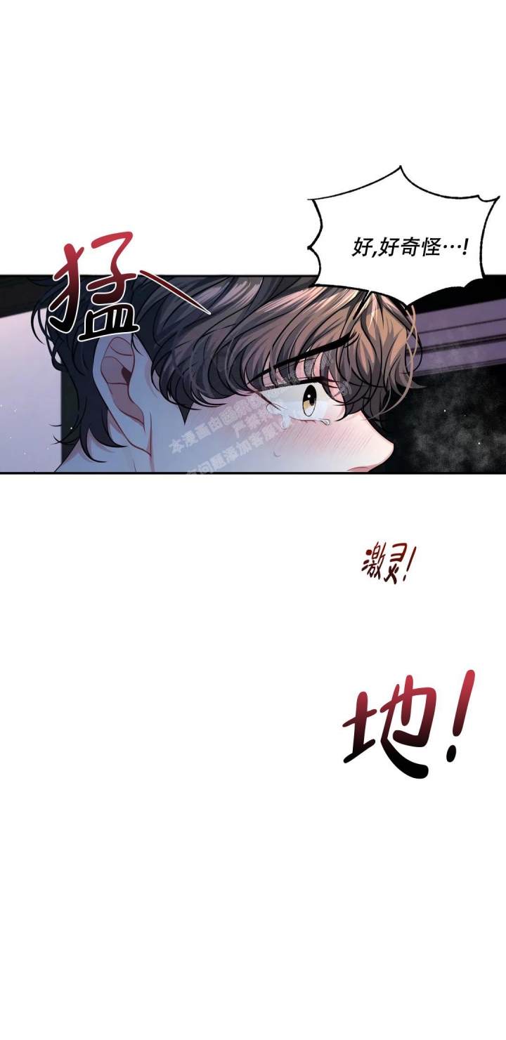 《重逢的影子》漫画最新章节第5话免费下拉式在线观看章节第【14】张图片