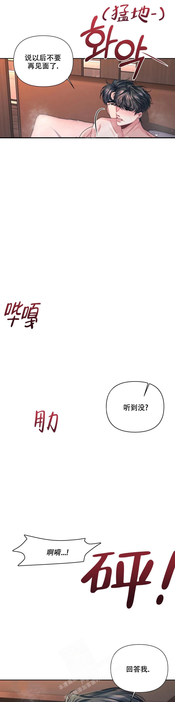 《重逢的影子》漫画最新章节第20话免费下拉式在线观看章节第【4】张图片