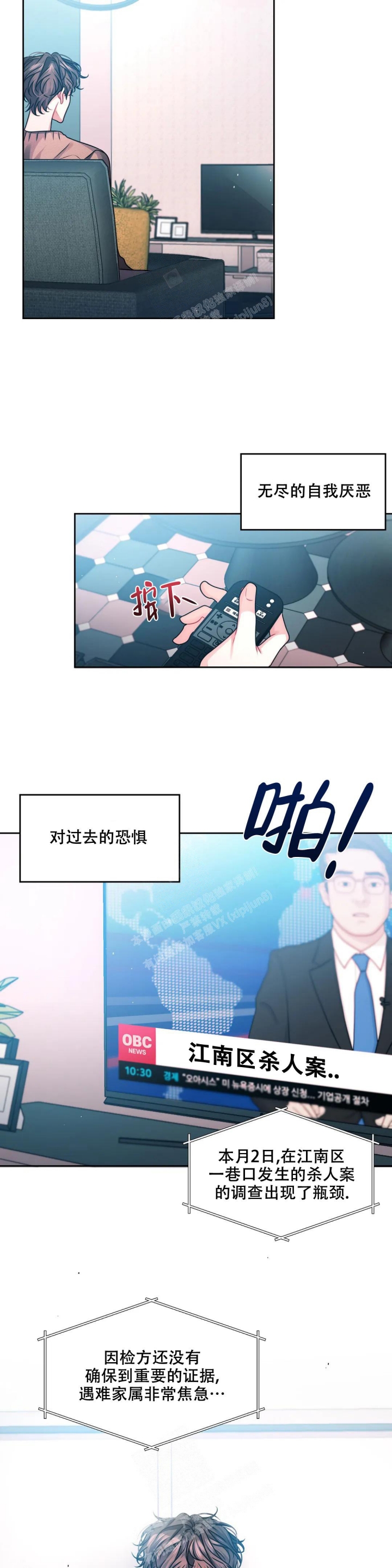 《重逢的影子》漫画最新章节第7话免费下拉式在线观看章节第【5】张图片