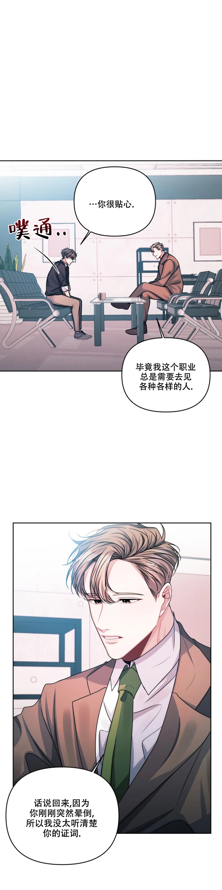 《重逢的影子》漫画最新章节第3话免费下拉式在线观看章节第【11】张图片